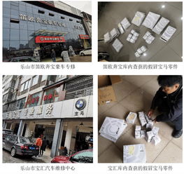 樂山市場監管部門突擊檢查汽修廠 凈化寶馬售后服務市場 節能管理服務