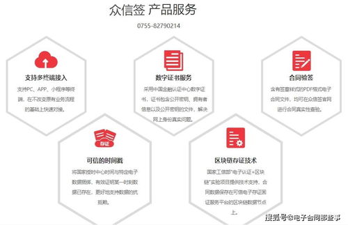 山東省日照市建設統(tǒng)一電子簽章系統(tǒng)，助力政務服務便捷化，提升電子過磅服務效能